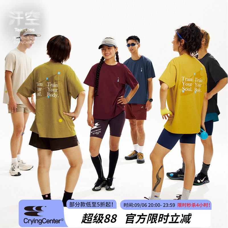 CryingCenter汗空面料跑步运动路径标点短袖中性训练服