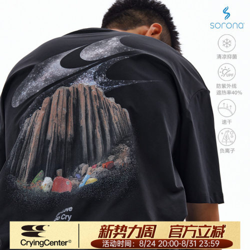 CryingCenter 速干凉感防晒石条山攀岩logo tee 哭喊中心