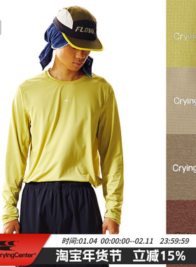 CryingCenter速干立体拼接马拉松跑步运动训练长袖T恤 哭喊中心