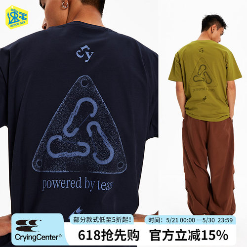 CryingCenter 登山锁扣攀岩速干圆领短袖TEE 哭喊中心
