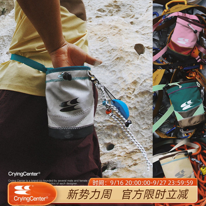 CryingCenter 复古拼色两用镁粉袋3M反光户外攀岩抱石附挂件图片