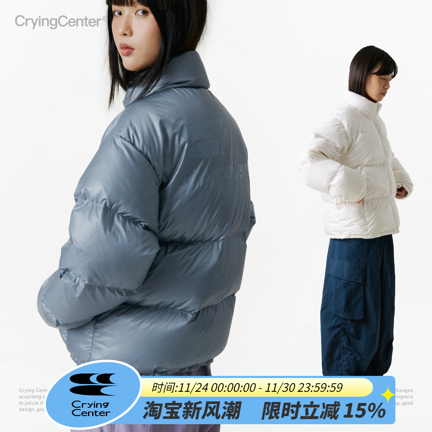 CryingCenter 雾霾蓝浅白半透感短身羽绒服经典logo款 哭喊中心