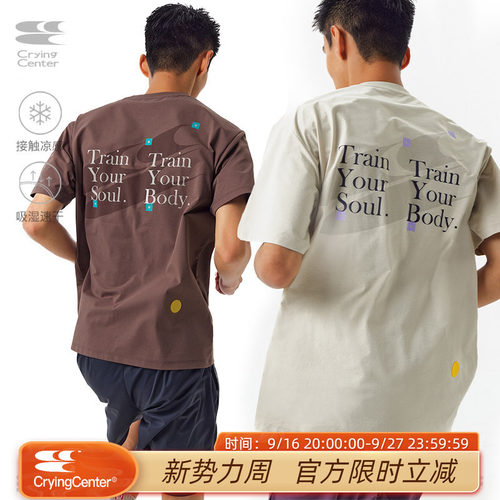 CryingCenter 羽毛球跑步路径标点训练短袖tee中性速干训练服