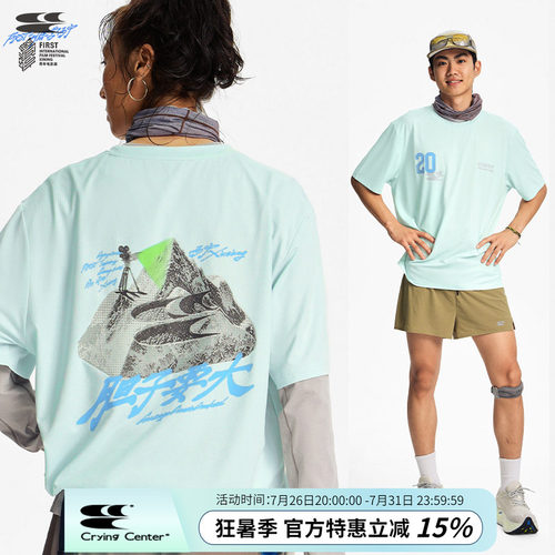 哭喊中心xFIRST青年电影展西宁训练营20th速干运动攀岩短袖男女