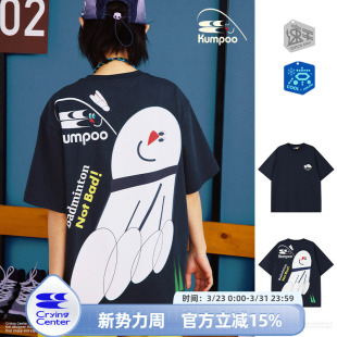 CryingCenter×kumpoo薰风羽毛球联名系列印花短袖 速干凉感文化衫