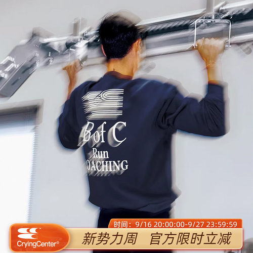 CryingCenter bofc 抗皱box圆领长袖卫衣 哭喊中心