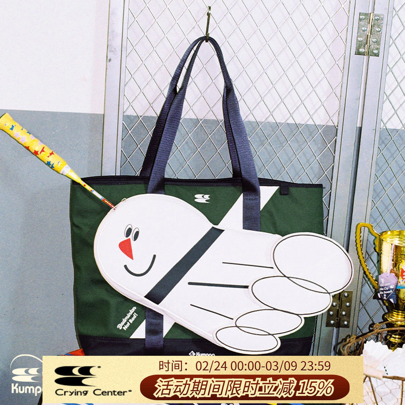 CryingCenter×kumpoo薰风羽毛球联名系列羽毛球单肩托特单肩包