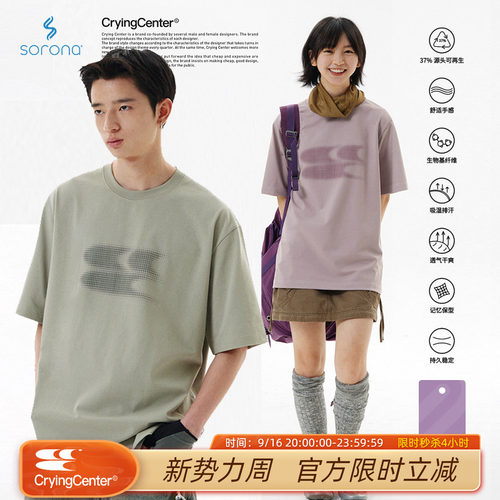 CryingCenter 渐变发泡毛绒logo经典宽松T恤索罗娜纤维 哭喊中心