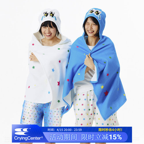 CryingCenter 哭喊3C蛇年系列连帽彩星速干可穿式居家浴巾毛巾