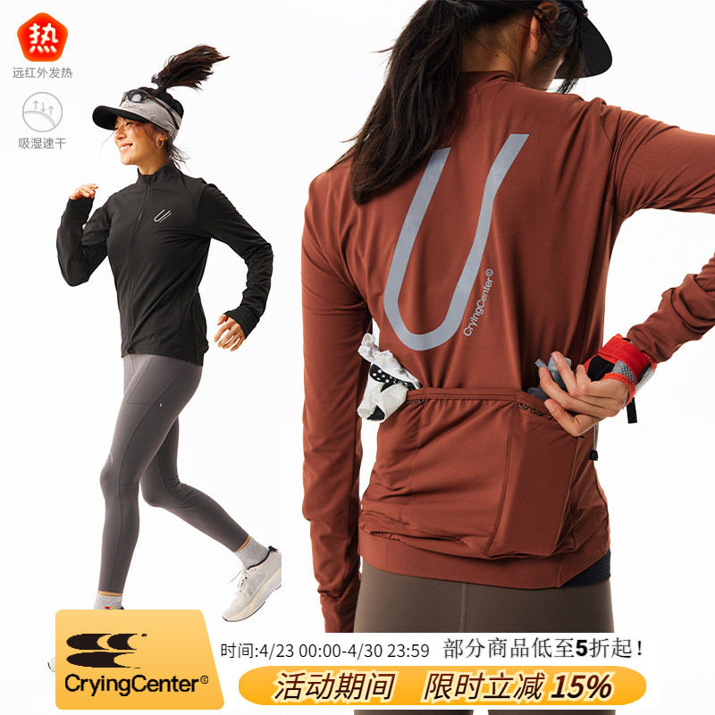 CryingCenter远红外速干反光印花骑行服户外运动长袖训练服上衣