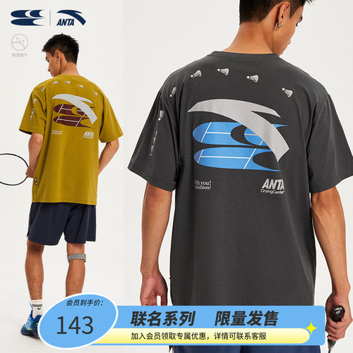CryingCenterx超级安踏联名 羽毛球系列速干T休闲T恤 哭喊中心