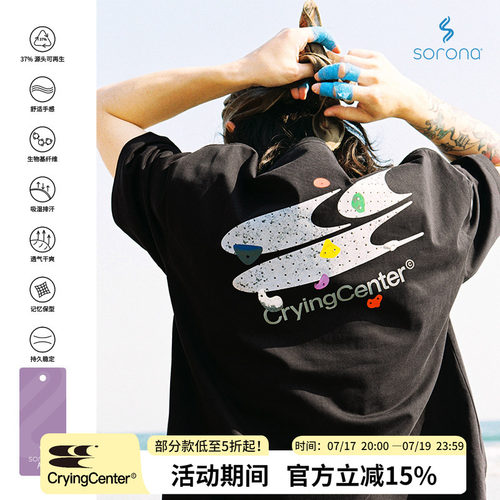CryingCenter 攀岩馆logoTEE 哭喊中心