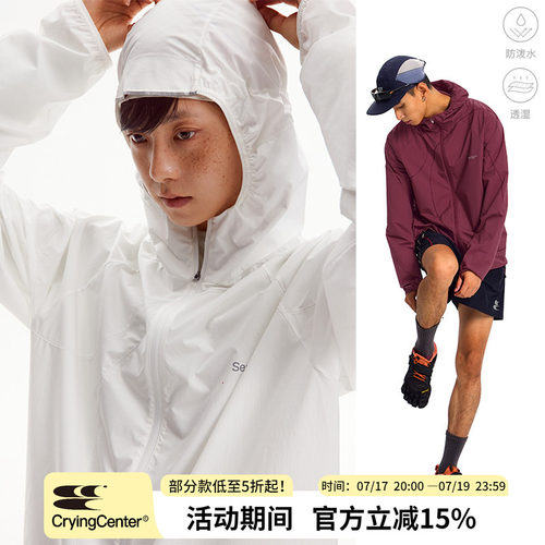 CryingCenter透湿防泼线迹连帽长袖春夏轻薄户外运动套衫哭喊中心