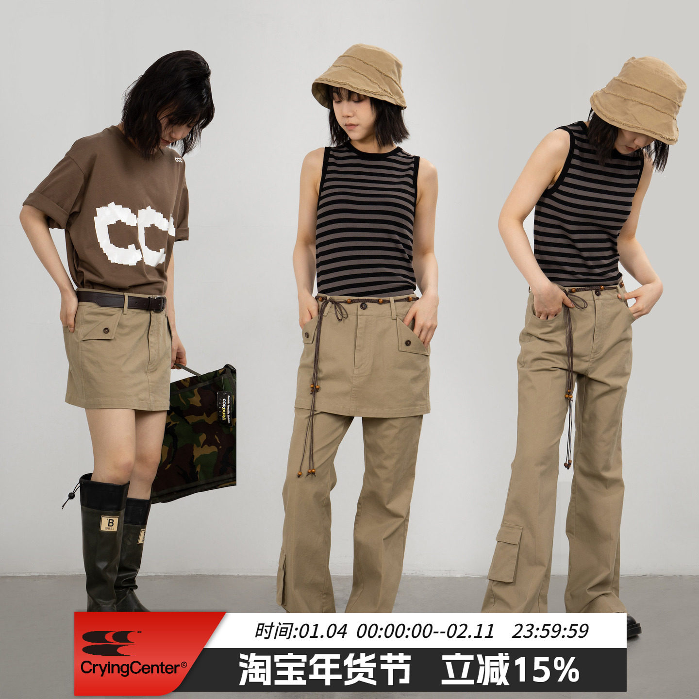 CryingCenter 沙色复古辣妹短裙和喇叭长裤套装 哭喊中心,女装/女士精品,休闲裤,淘宝优惠券,粉丝福利购,淘宝优惠卷