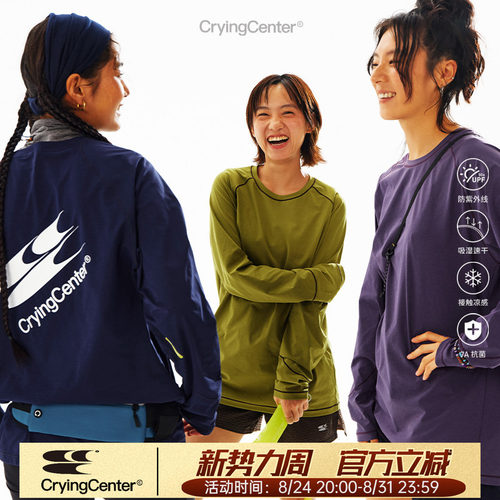 CryingCenter经典撞色吸湿速干户外马拉松运动跑步训练服长袖