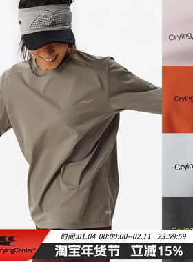 CryingCenter速干休闲运动马拉松跑步训练多场合中性长袖T恤