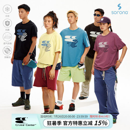 CryingCenter索罗娜凉感经典透气T恤裂纹logo攀岩tee 抗菌抑臭