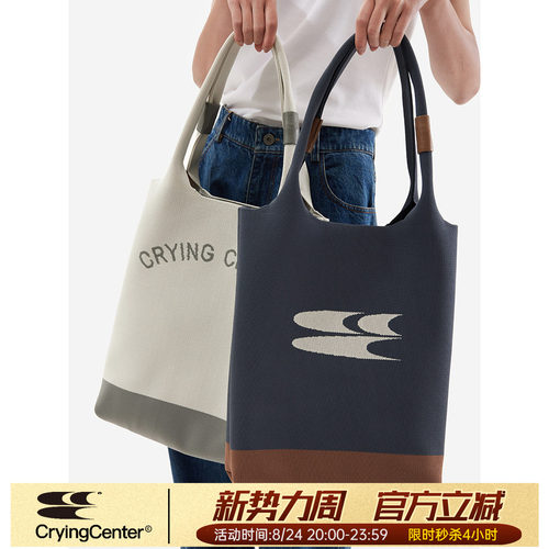 CryingCenter 米灰珍珠 布里斯蓝针织简约大容量托特包 哭喊中心