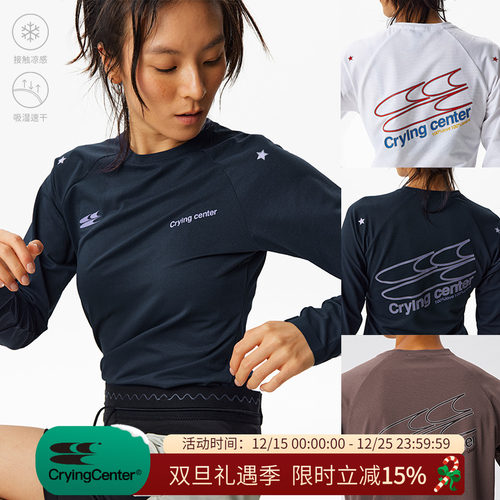 CryingCenter 反光星星透气速干跑步户外马拉松训练运动服长袖