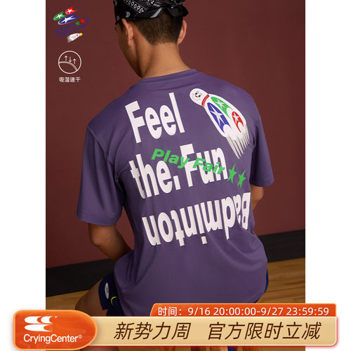 CryingCenterxkumpoo薰风联名2.0速干复古运动羽毛球休闲男生短袖