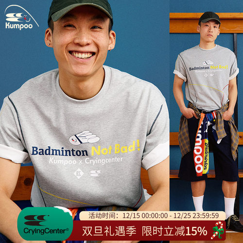 CryingCenter×kumpoo薰风羽毛球联名系列球场车线花灰短袖文化衫