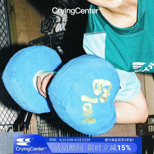 CryingCenter 汗与泪爱心哑铃毛绒玩偶挂件 哭喊中心