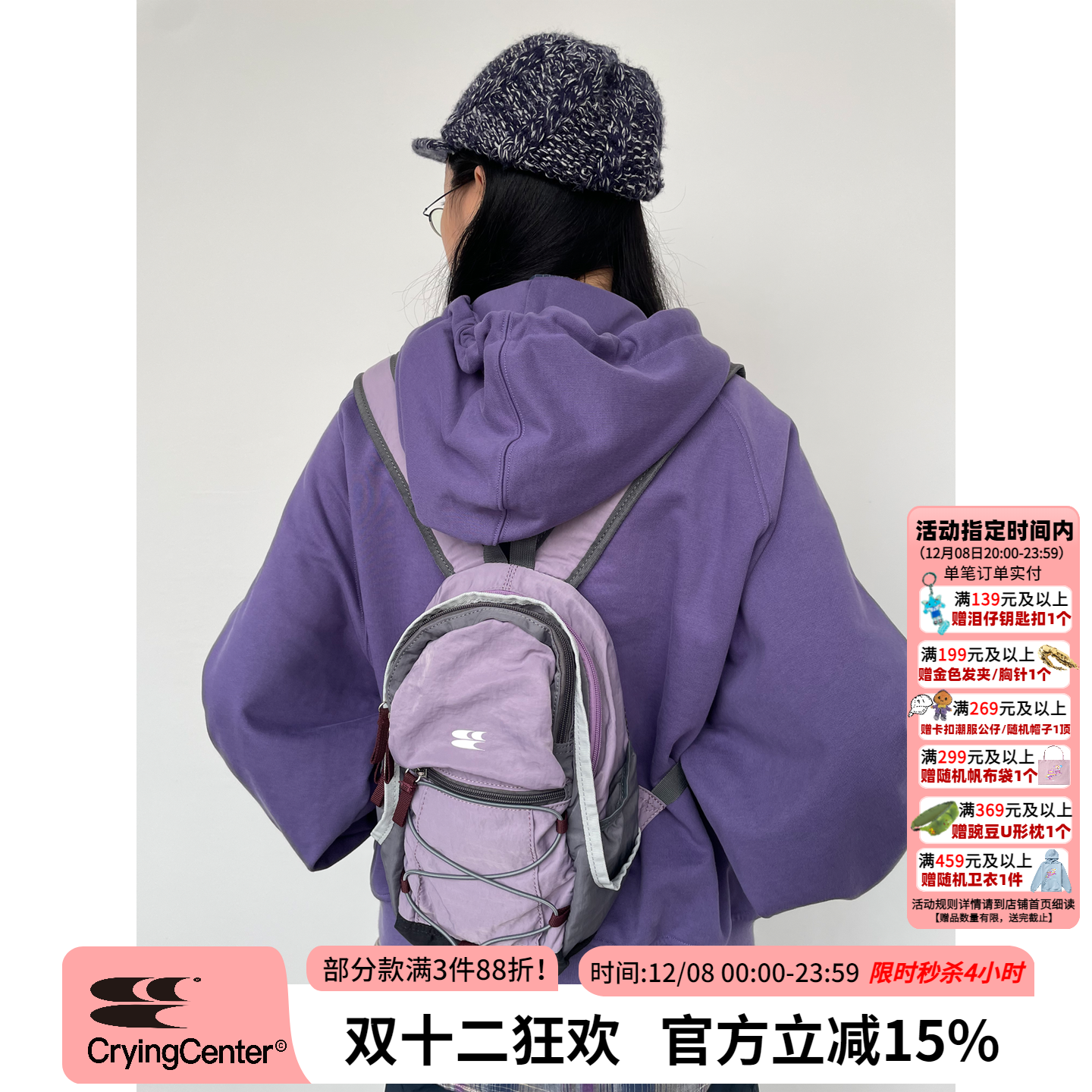 通勤出游CryingCenter背包