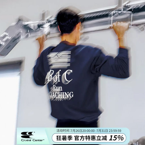 CryingCenter bofc 抗皱box圆领长袖卫衣 哭喊中心