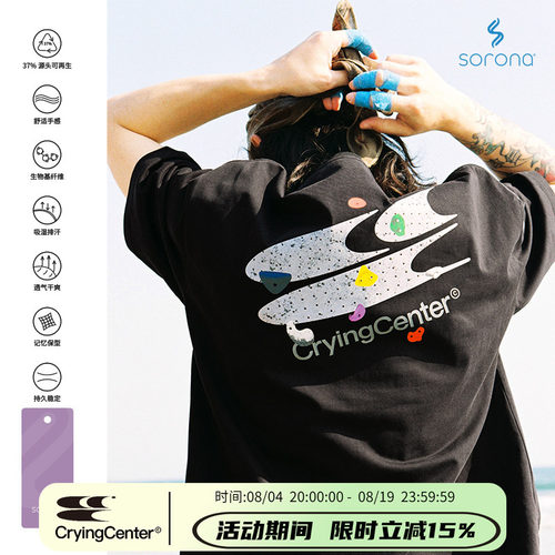 CryingCenter 攀岩馆logoTEE 哭喊中心