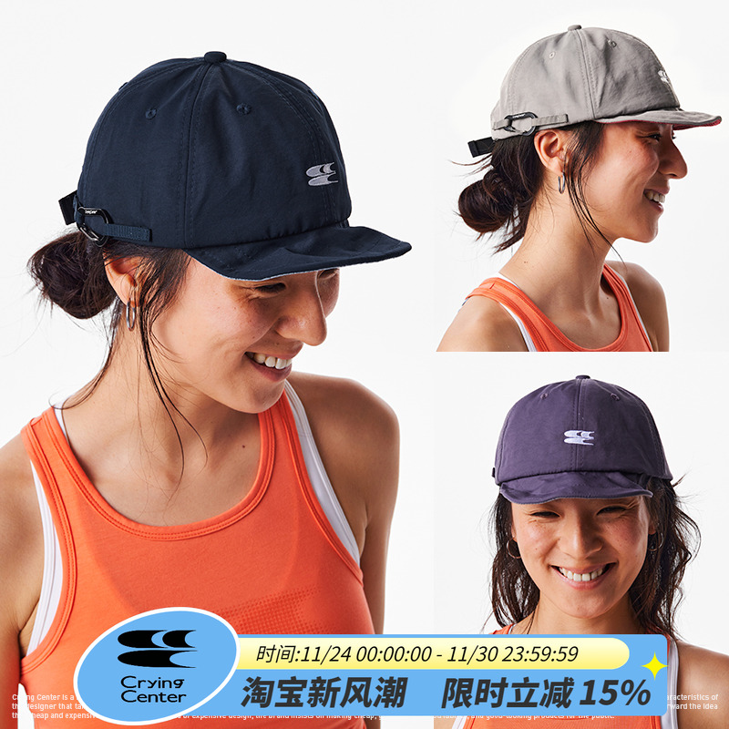 CryingCenter三色撞色户外休闲防晒翻檐鸭舌帽 含登山扣 哭喊中心