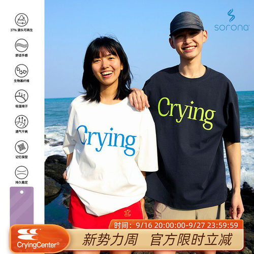 CryingCenter Crying撞色字母tee宽松基础版索罗娜棉感短袖