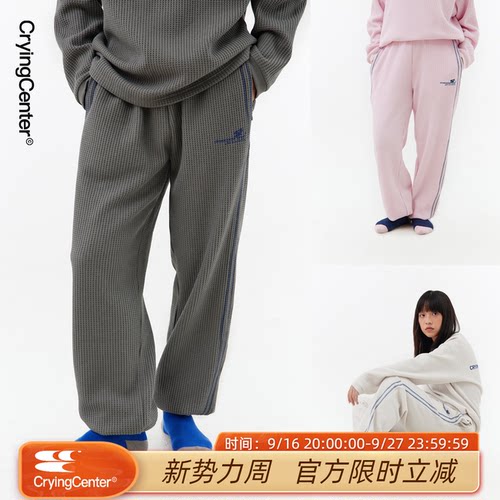 cryingcenter长裤青春流行华夫格