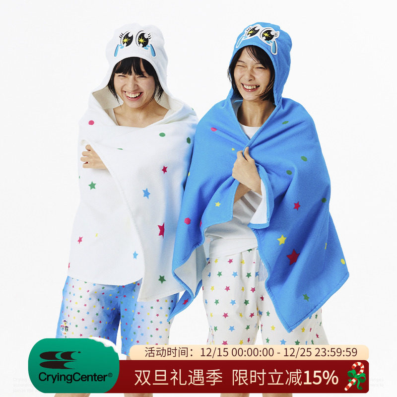 CryingCenter 哭喊3C蛇年系列连帽彩星速干可穿式居家浴巾毛巾
