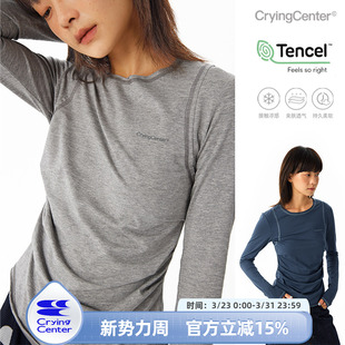 CryingCenter假两件凉感兰精莫代尔亲肤透气休闲收腰紧身长袖 tee