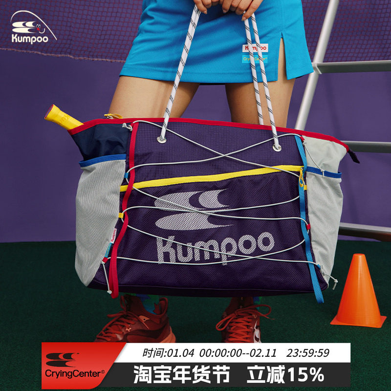 CryingCenter x kumpoo薰风羽毛球联名系列拼色托特包休闲球包,箱包皮具/热销女包/男包,男士包袋,淘宝优惠券,粉丝福利购,淘宝优惠卷