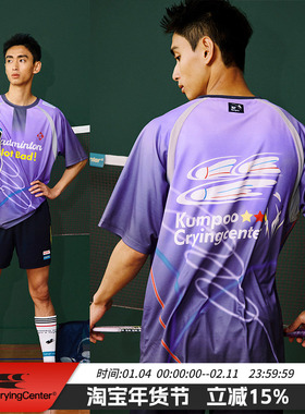 CryingCenter×kumpoo薰风羽毛球联名系列 紫色轻薄透气休闲赛服