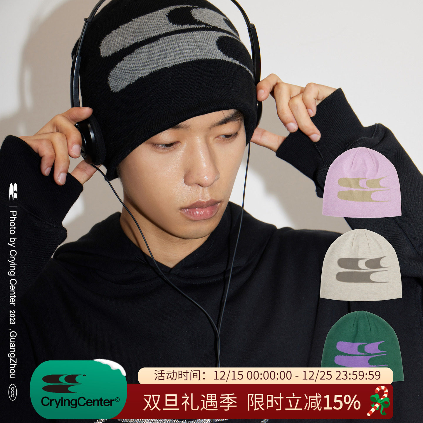cryingcenter冷帽青春流行