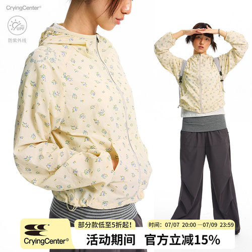 CryingCenter 浅黄碎花原纱防晒短款防晒服连帽外套 哭喊中心