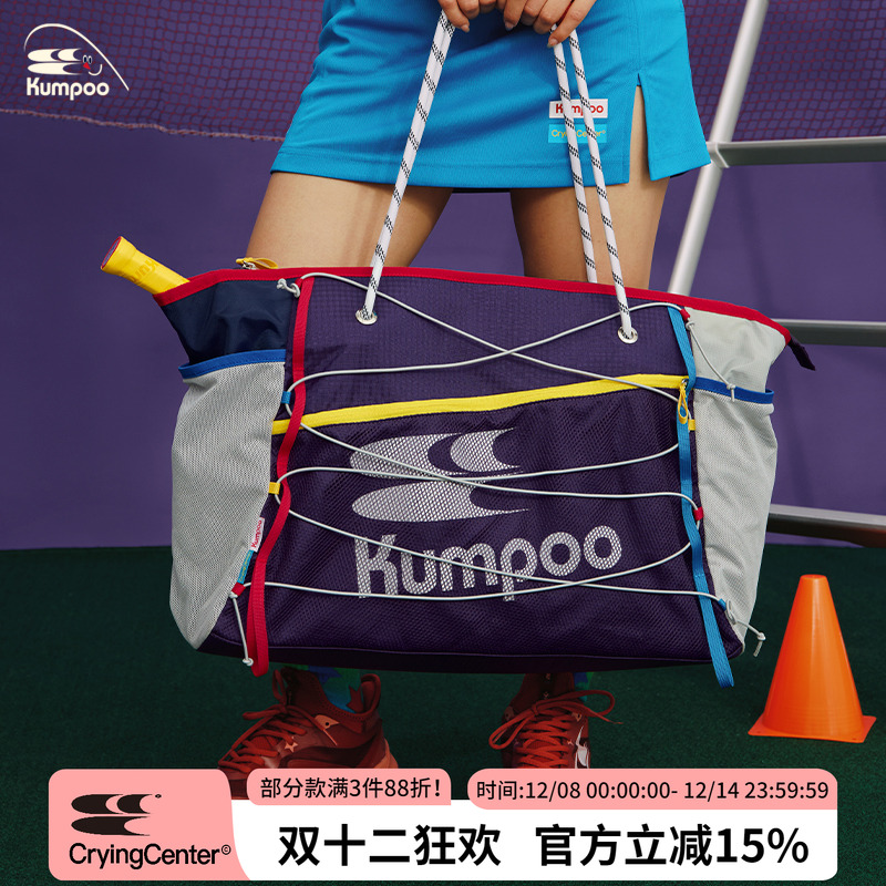 CryingCenter x kumpoo薰风羽毛球联名系列拼色托特包休闲球包