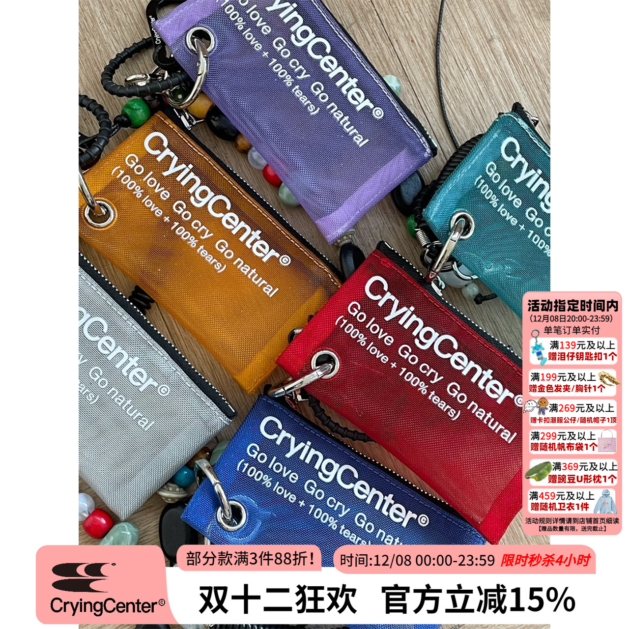 CryingCenter 便携户外多功能挂件尼龙网纱钥匙扣零钱包小包