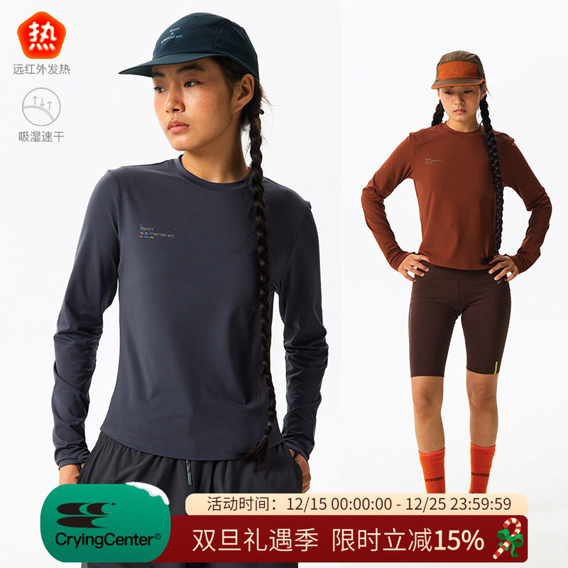 CryingCenter远红外发热吸湿速干运动正肩圆领打底长袖tee 女款