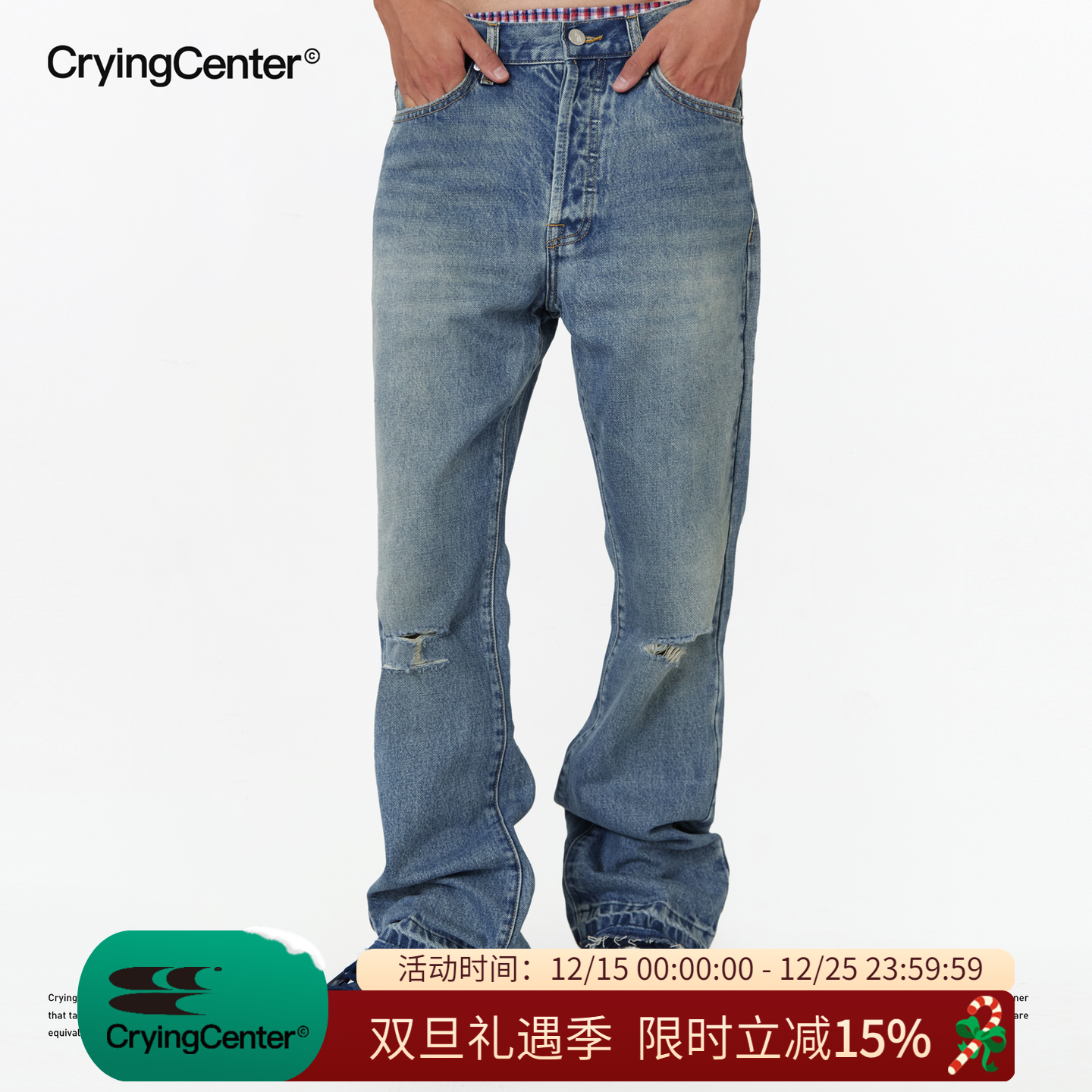 cryingcenter长裤青春流行