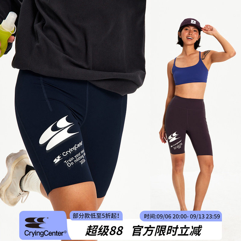 CryingCenter塑形紧身高弹运动训练健身腰包跑步短裤多口袋女款