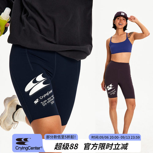 CryingCenter塑形紧身高弹运动训练健身腰包跑步短裤多口袋女款