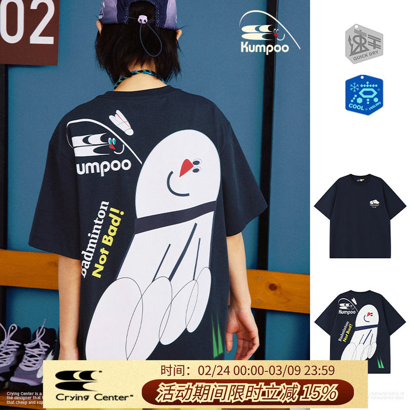 CryingCenter×kumpoo薰风羽毛球联名系列印花短袖速干凉感文化衫