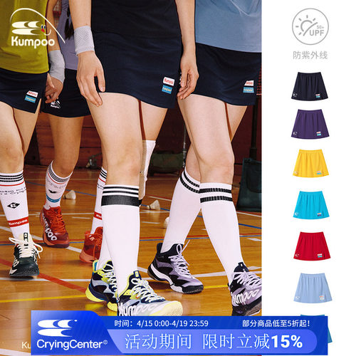 CryingCenter×kumpoo羽毛球短裙