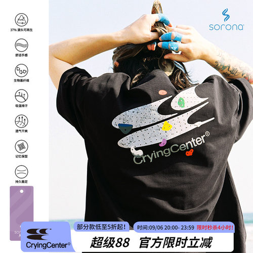 CryingCenter 攀岩馆logoTEE 哭喊中心
