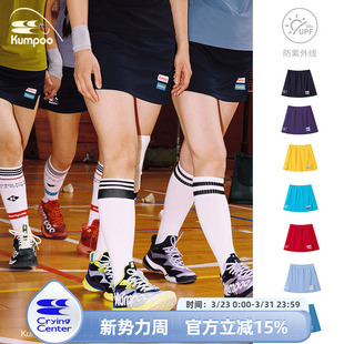 CryingCenter×薰风羽毛球联名系列 肌理速干透气网面羽毛球短裙