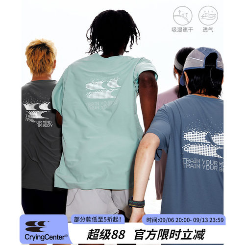 CryingCente空气网不贴身反光吸湿速干运动训练跑步T恤 哭喊中心