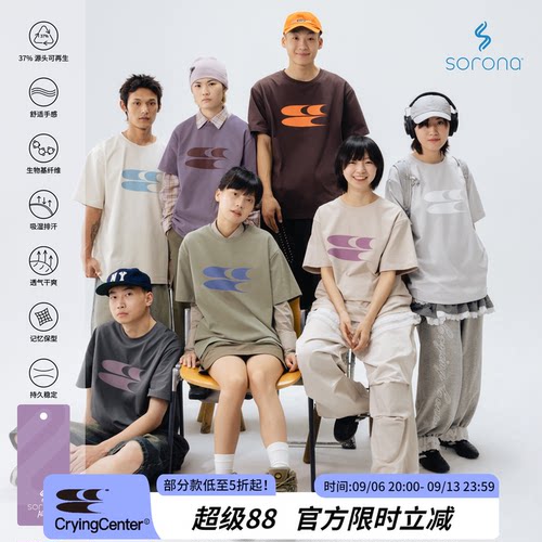 CryingCenter 经典标准LogoT恤情侣宽松圆领新配色版型索罗娜